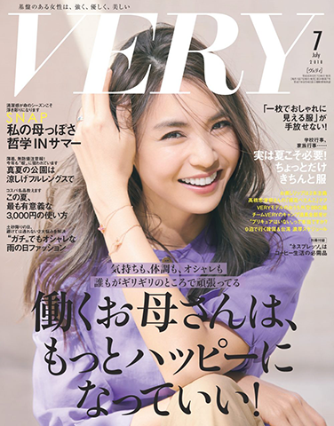 「雑誌 VERY 2019年7月号」に鎌倉高野のアイテムが掲載されました。