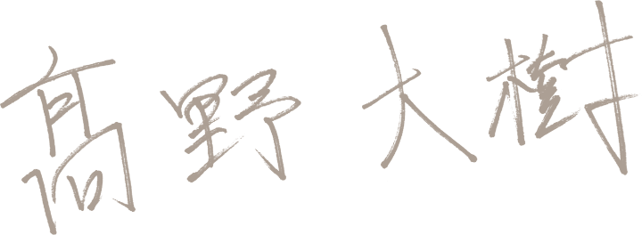 Takano Daiki